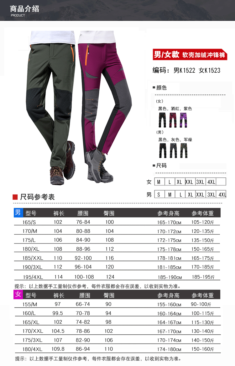 冲锋裤男冬季-冲锋裤加厚加绒(图2)